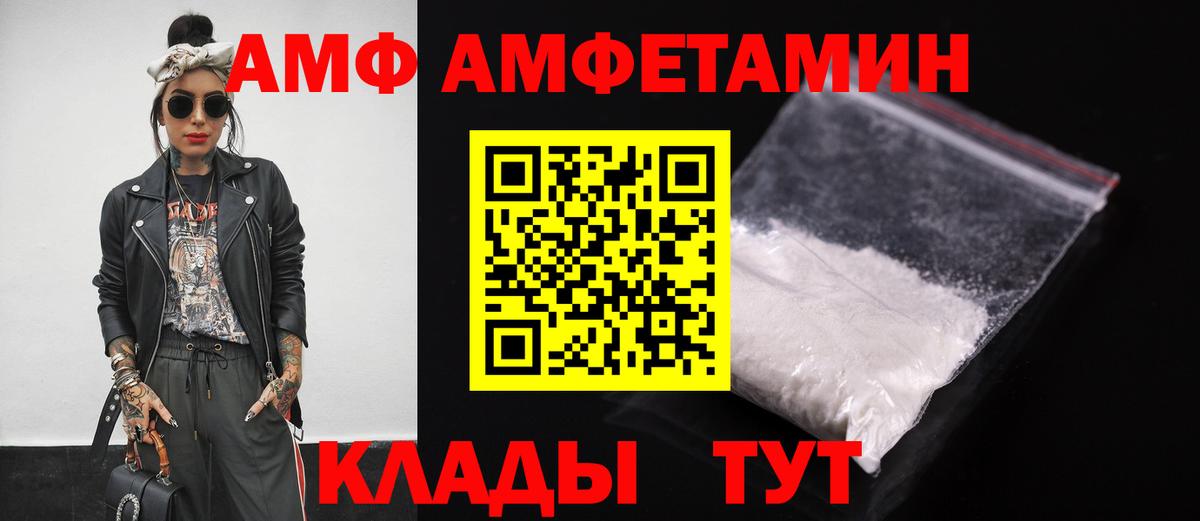 Химки  АМФЕТАМИН Розовый  Амфетамин  Вход с VPN 
