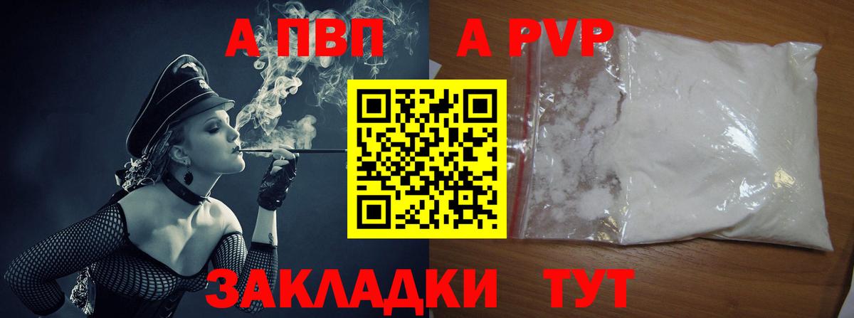 Alpha-PVP VHQ  Alpha-PVP  купить   Альфа ПВП Crystall  Alpha PVP мука  Вход с VPN  Химки 