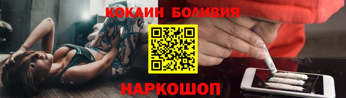 Химки  Cocaine Fish Scale  КОКАИН Fish Scale  Вход с VPN 