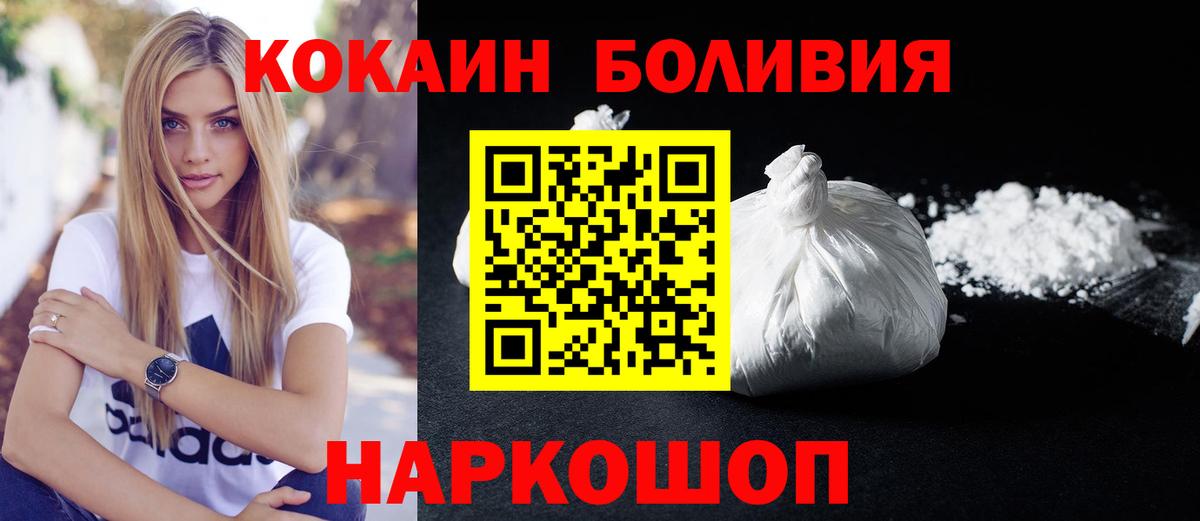 КОКАИН Columbia Химки