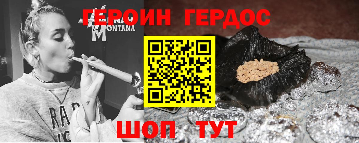 ГЕРОИН  ГЕРОИН хмурый  Вход с VPN  Химки 