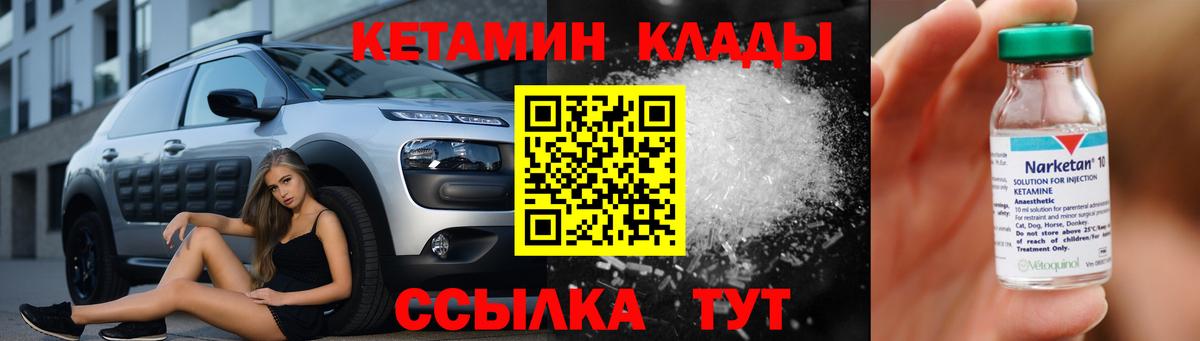 Химки  КЕТАМИН ketamine  КЕТАМИН VHQ  Вход с VPN 