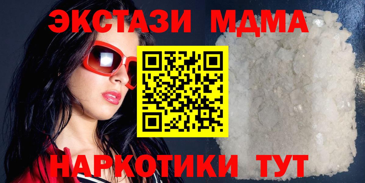 MDMA Molly  Вход с VPN  Химки 