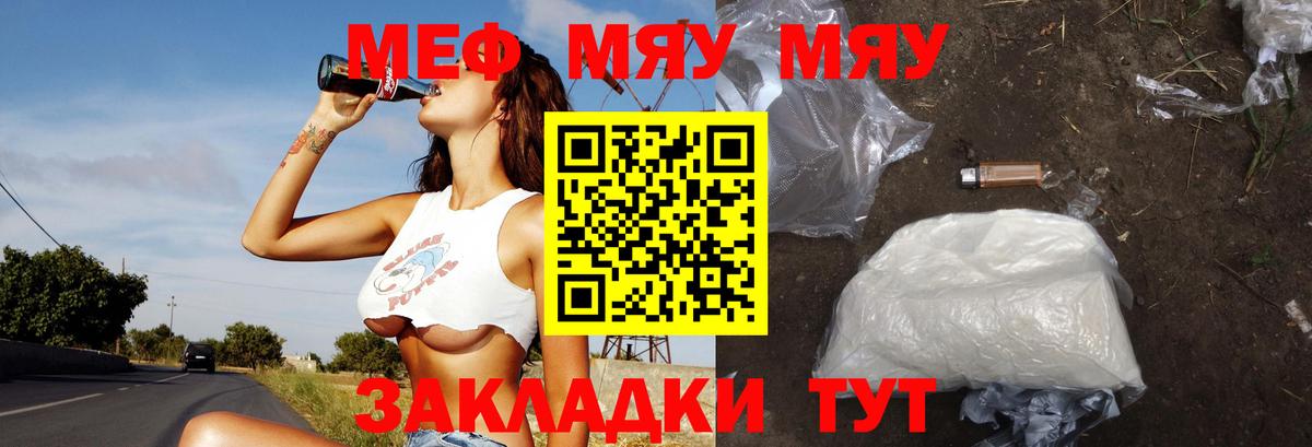 Мефедрон мука Химки