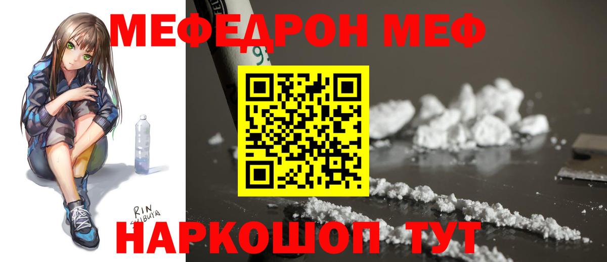 наркошоп  Меф mephedrone  МЯУ-МЯУ  Химки  Вход с VPN  МЕФ мяу мяу 