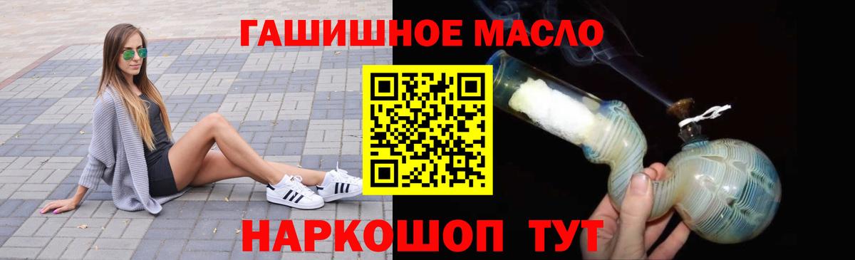 Дистиллят ТГК THC oil Химки
