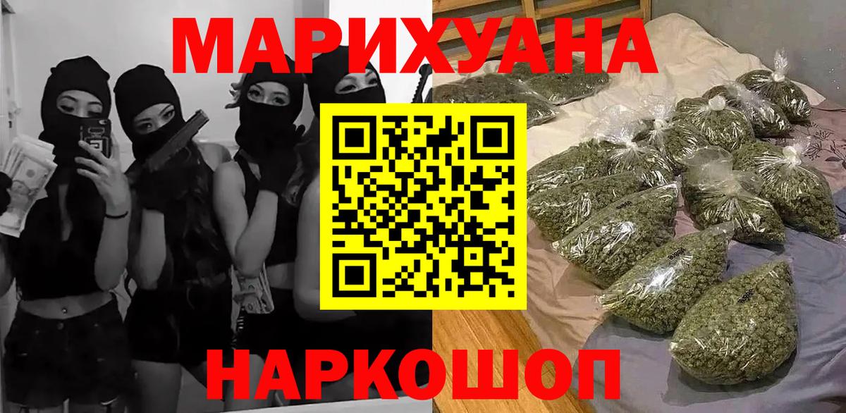Каннабис сатива Химки